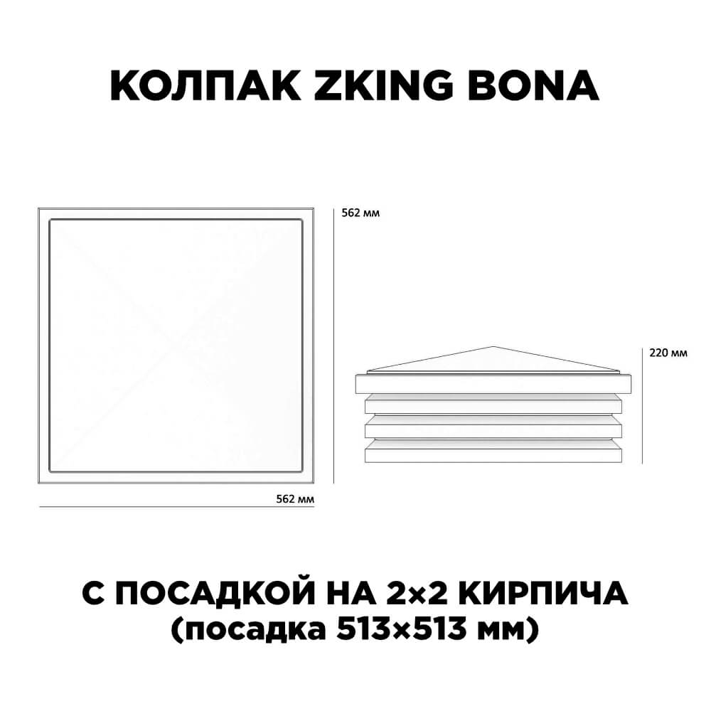 Колпак Zking Бона ХайТек Серый на столб 2х2 кирпича (513х513мм) с подсветкой в Нижнем Тагиле фото